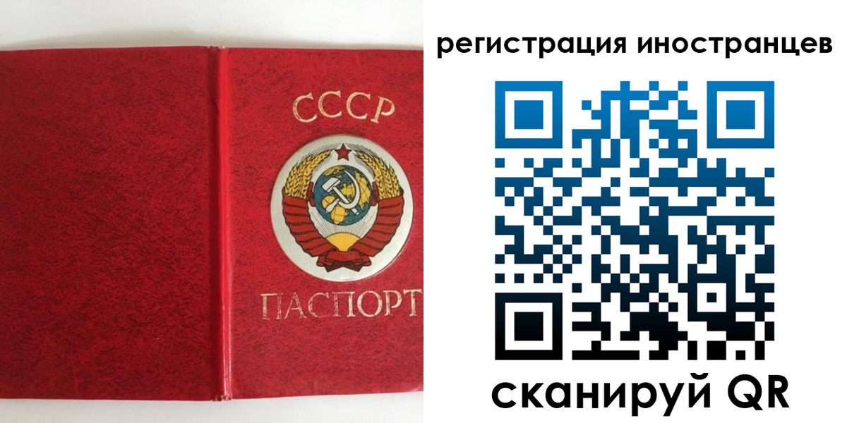 временная регистрация купить в Уссурийске