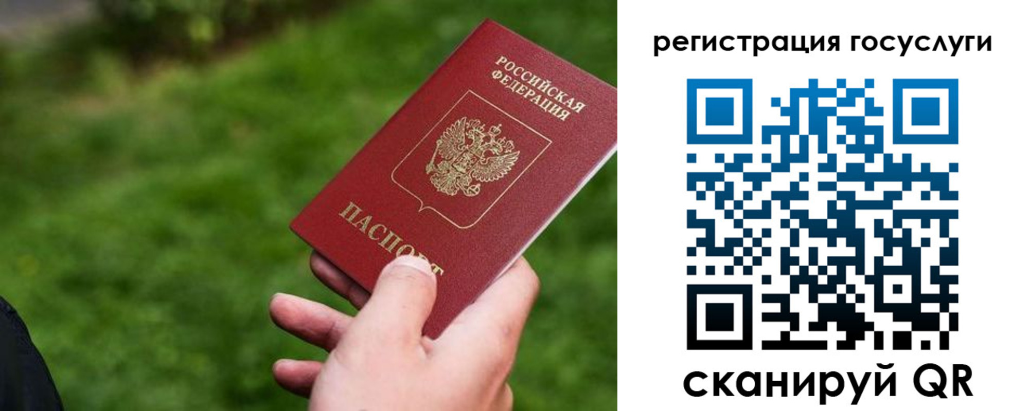 временная регистрация 2025 в Уссурийске