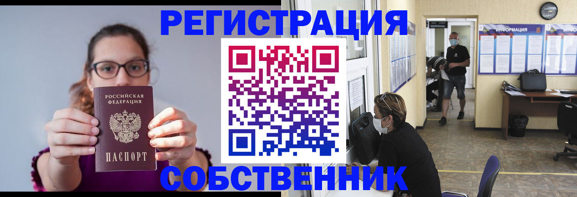 прописка гарантия в Уссурийске