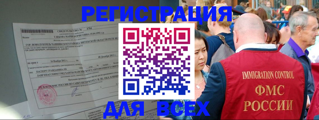 прописка для военкомата в Уссурийске