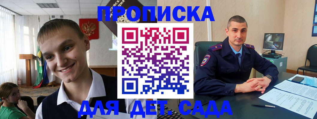 временная регистрация законно в Уссурийске