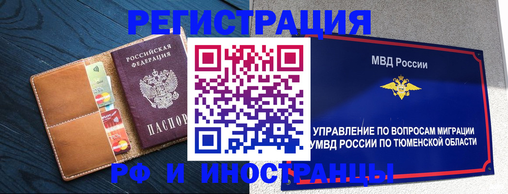 прописка от собственника в Уссурийске