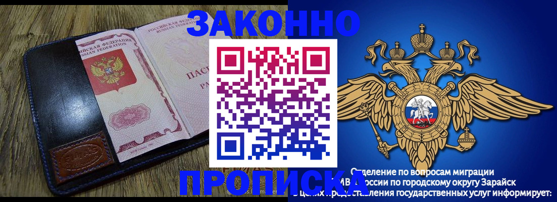 прописка в квартире в Уссурийске